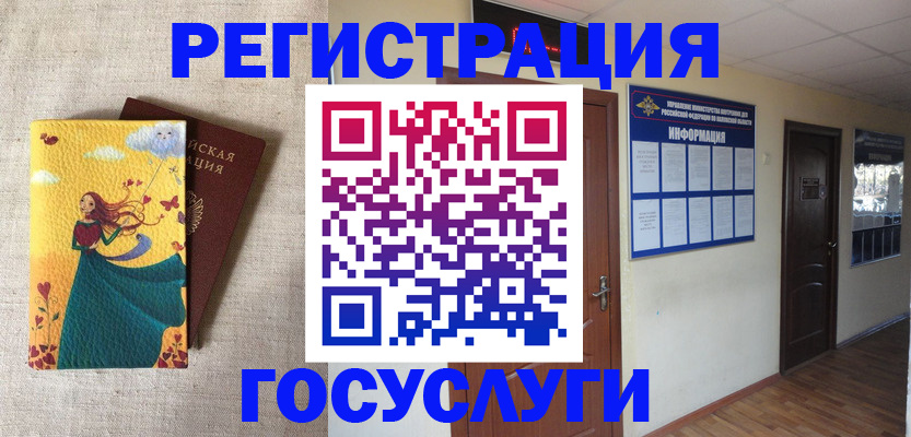 временная регистрация надежно в Фролово