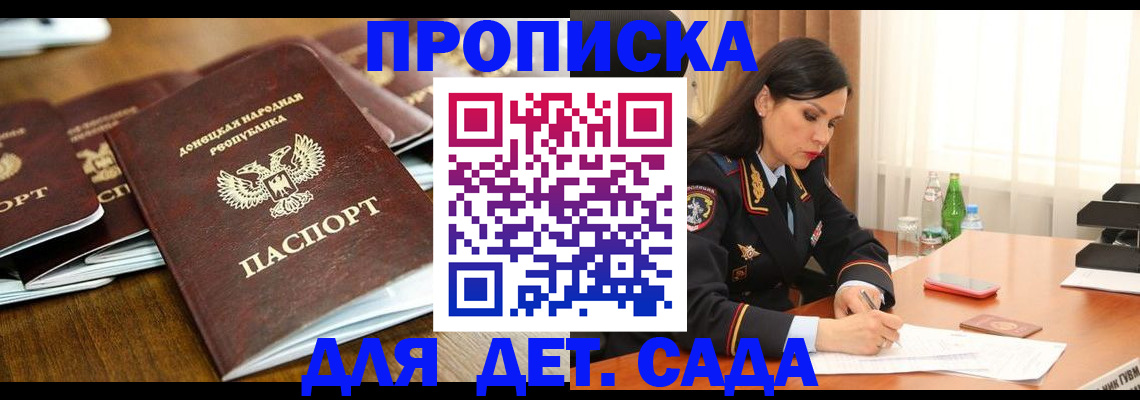 прописка в квартире в Фролово